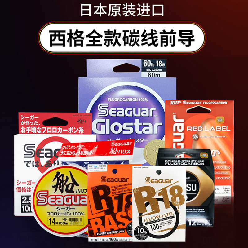 Star Seaguar SEAGUAR Seaguar Dragon Orange Label Seaguar Boat ...