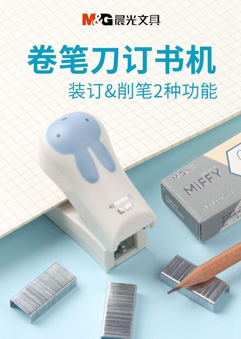 Chenguang Cherry Blossom Limited Mini Stapler Cute Cartoon Miffy Rabbit ...