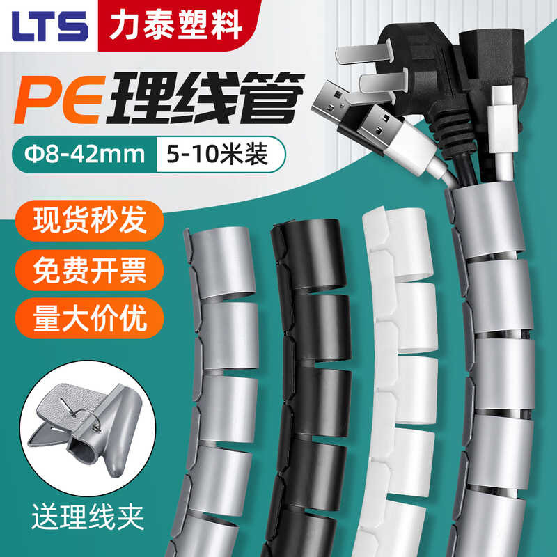 Ang wrapping conduit ay protektibong cover, wire bundle conduit ...