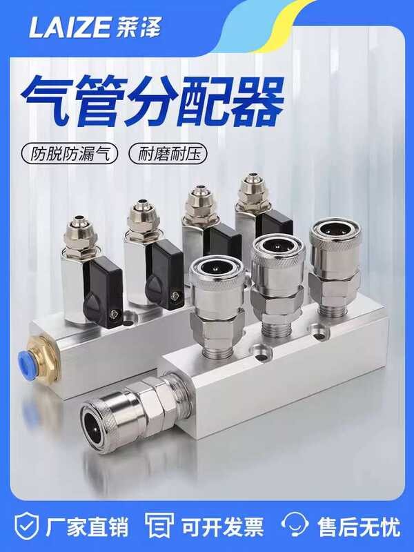 Gas source splitter, pneumatic splitter block, multi-pipeline path, gas ...