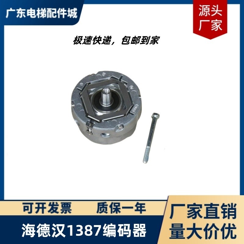 Heidenhain 1387 encoder ERN1387204862S14-70 elevator rotary encoder ...