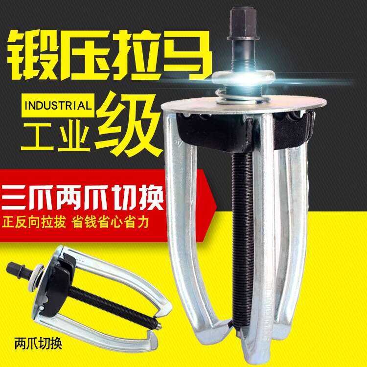 Tatlong Claw Multi functional Disassembly Puller Bearing Loading and ...