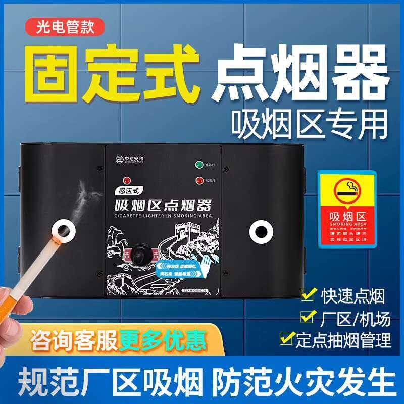 Fixed Smoking Room Lighter Airport Prison Construction Site Public ...