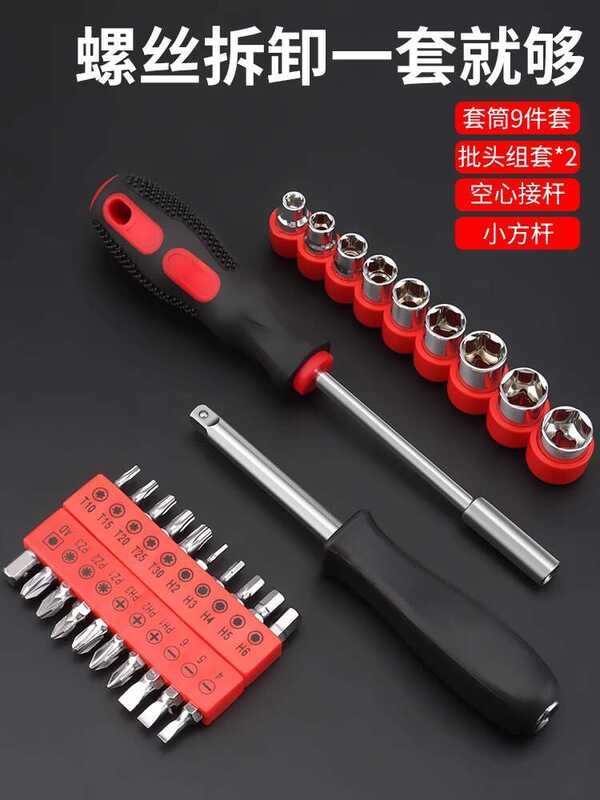 Steel Tuo external hexagonal screwdriver combination socket wrench ...