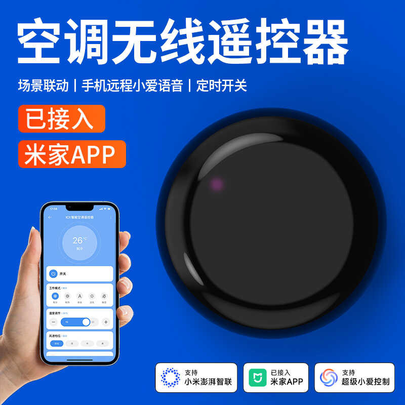 Already Connected to Mijia APP Air Conditioner Companion Control Smart ...