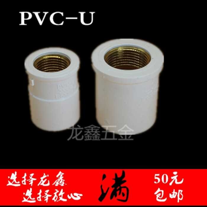 PVC Brand Thickened Reducing Copper Internal Thread Straight Through ...