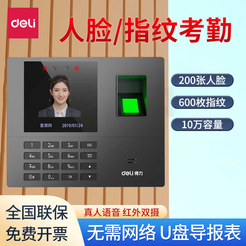 Deli recognition card printing machine, employee facial recognition ...