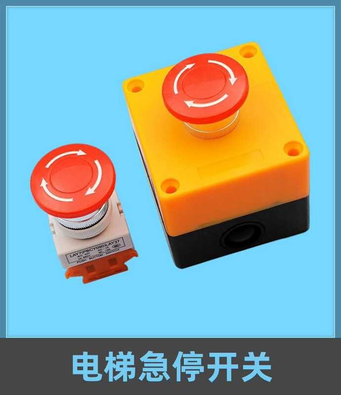 Bagong lift bottom pit emergency stop button maintenance rotary switch ...