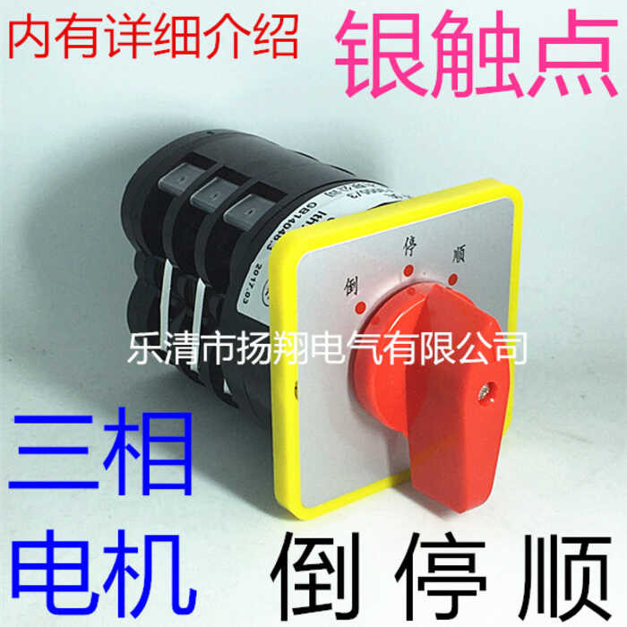 Universal conversion reverse forward / reverse switch silver contact ...