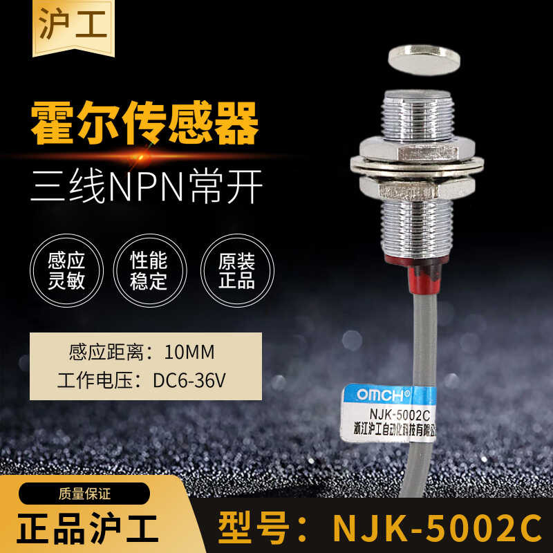 Hugong Hall NJK-5002C Three-Wire NPN Normally Open Sensor M12 Magnetic ...