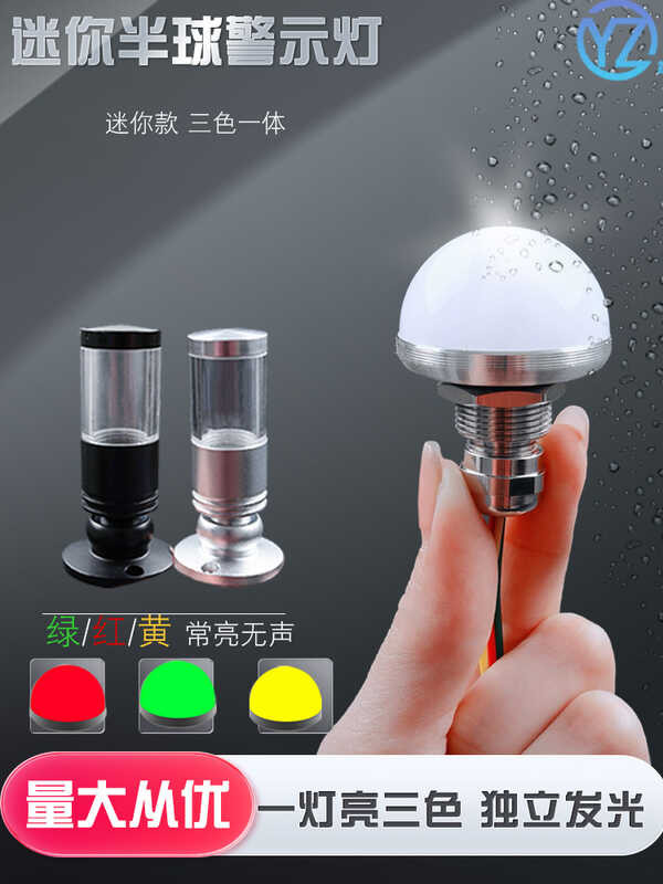 16mm LED Small Tri-color Integrated Signal Waterproof Mini ...