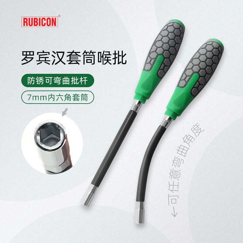 Father Ben RUBICON Robin Hood Hex Socket Screwdriver 7mm Flexible ...