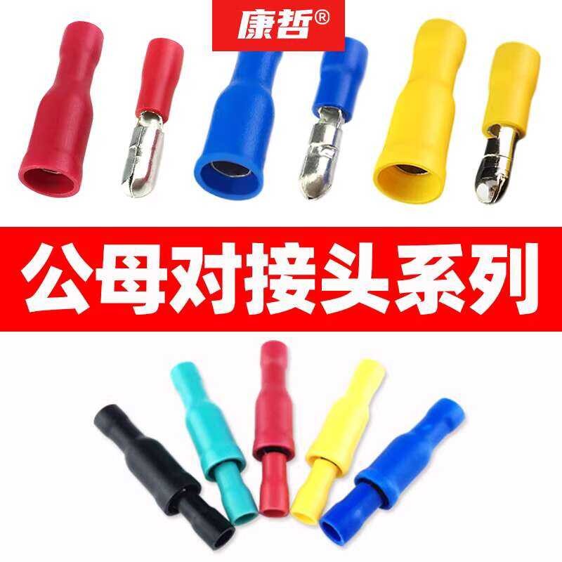 Bullet Type Male and Female Electrical Connector Quick Terminal Plug-in ...