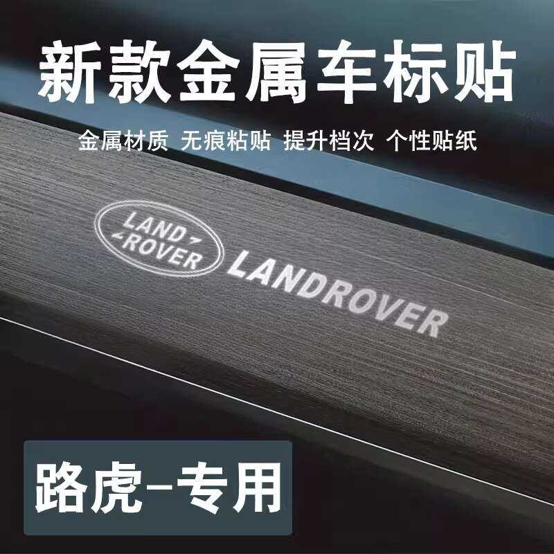 Land Rover Defender Freelander 2 Evoque Discovery 4 Stickers Metal ...