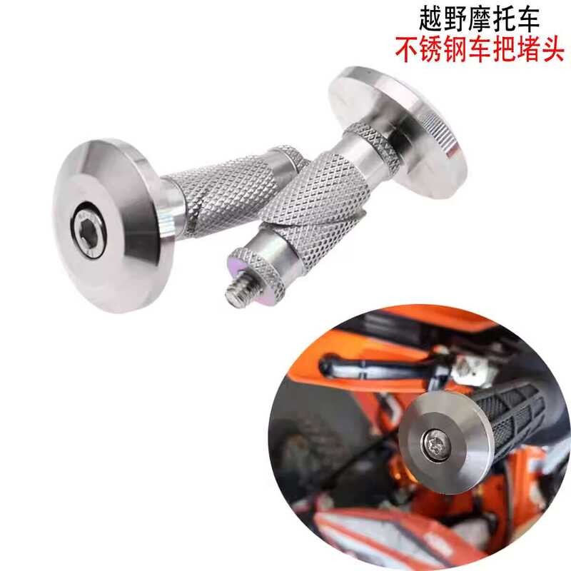 Off road motorcycle stainless steel handlebar plug anti drop head ...