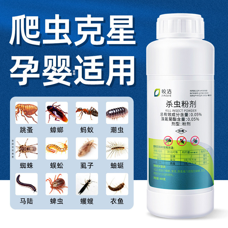Insecticide Powder Deworming Indoor Non-centipede To Remove Tide ...