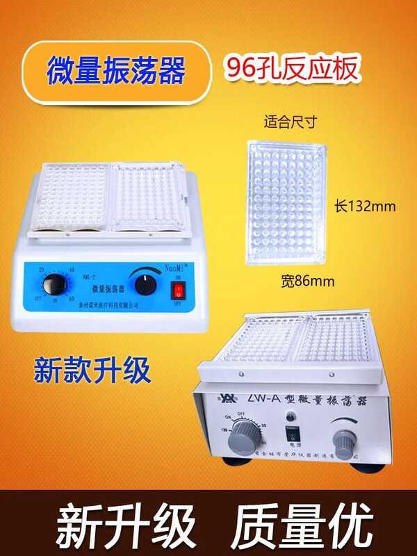Bagong upgraded micro oscillator NML-2 laboratory medical 96 well ...