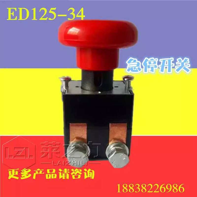 Linuo Helihang 34 Li ED125 Xilin TCM Power Off - Electric Forklift ...