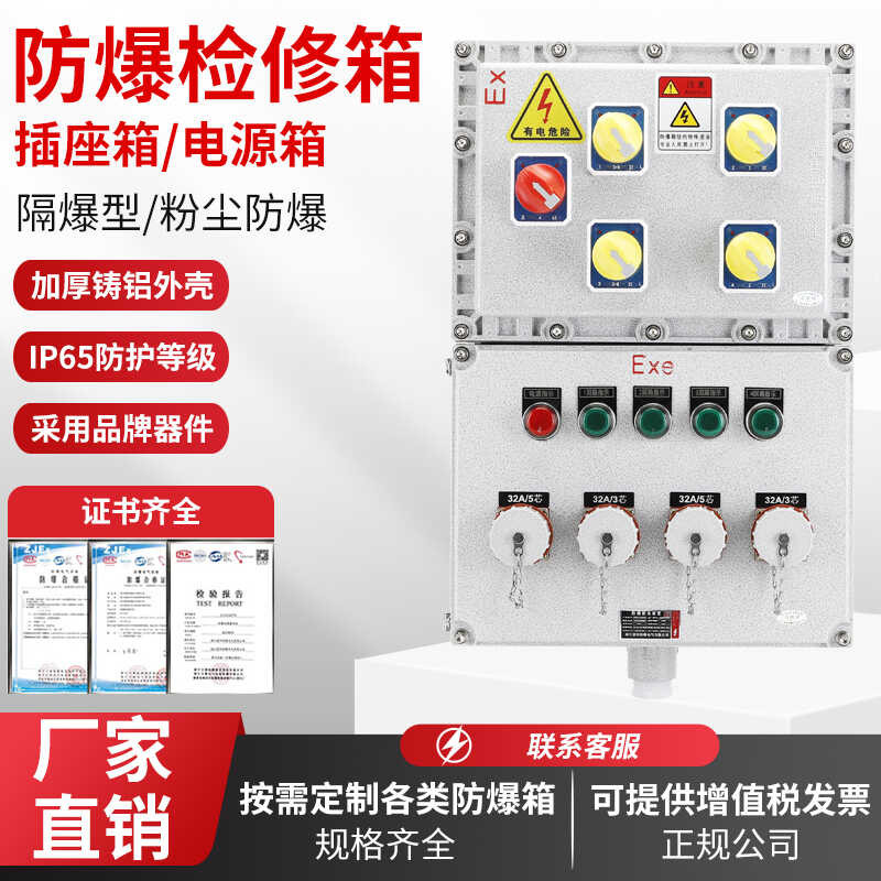 Distribution Maintenance Lighting Power Switch Box Instrument Electric ...