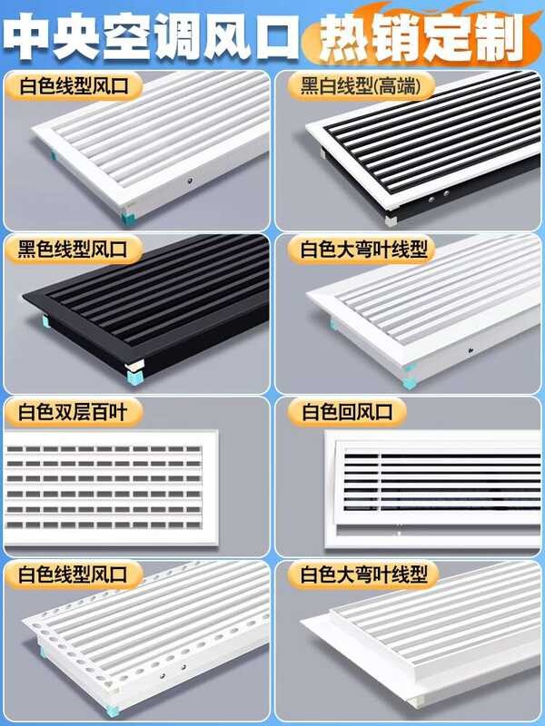 Central Air Conditioning Louvre Grille ABS Ventilation Inlet and Outlet ...