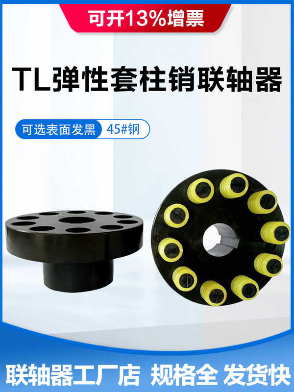 Elastic Motor Assembly Rigid Keyway Spline Water Pump Nylon Pin Shaft ...