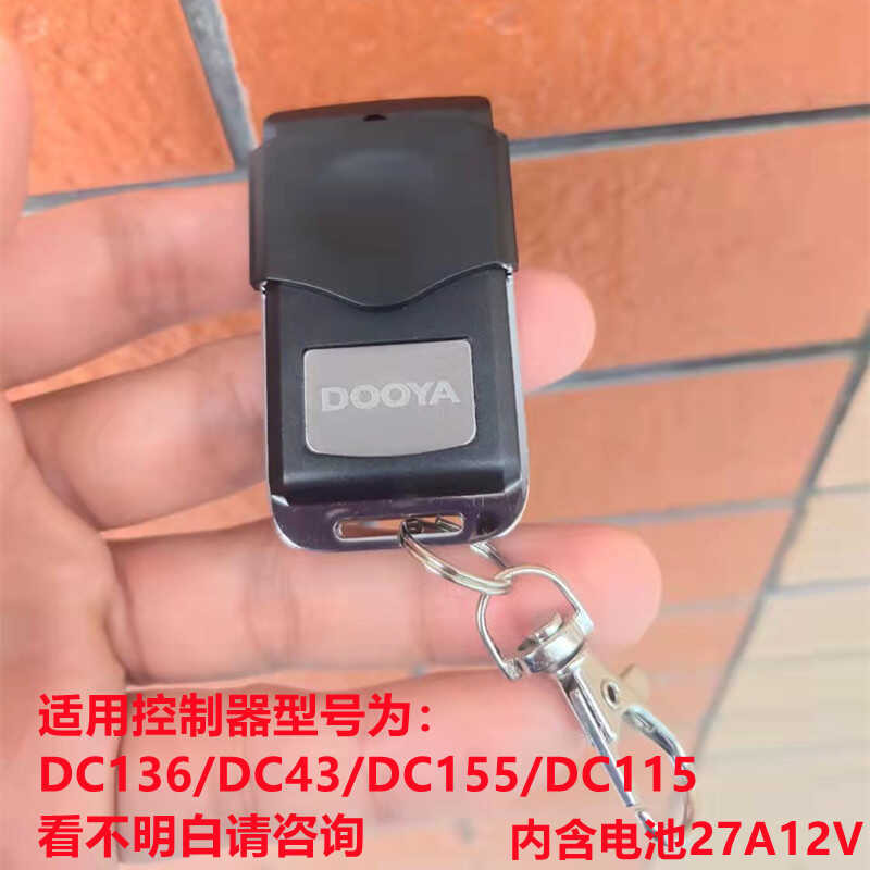 rolling shutter DOOYA garage control, electric door universal remote ...