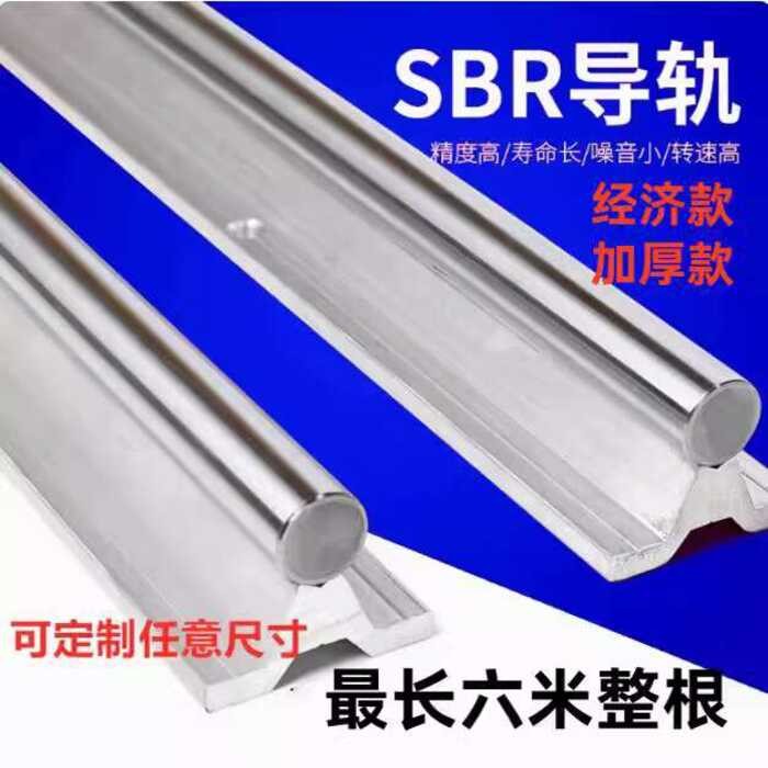 Linear Bearing with Aluminum Support Cylindrical Guide Rail SBR10 12 13 ...