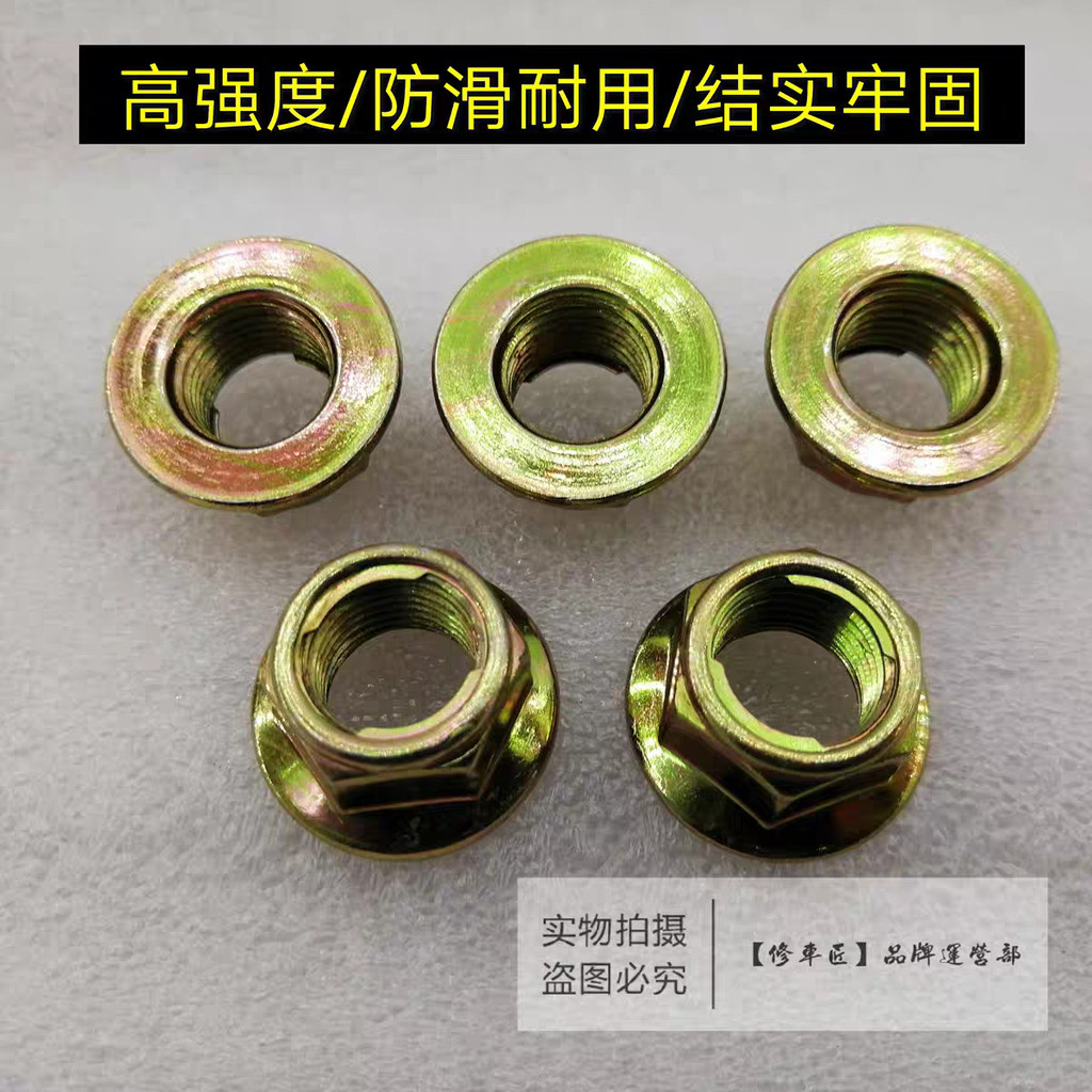 Motorcycle/Scooter GY6 125 Engine Rear Axle Nut Screw Rear Axle Cap ...