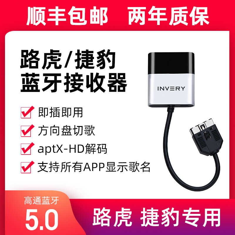 Land iPod Interface Car Bluetooth Receiver Module Range Rover Sport ...