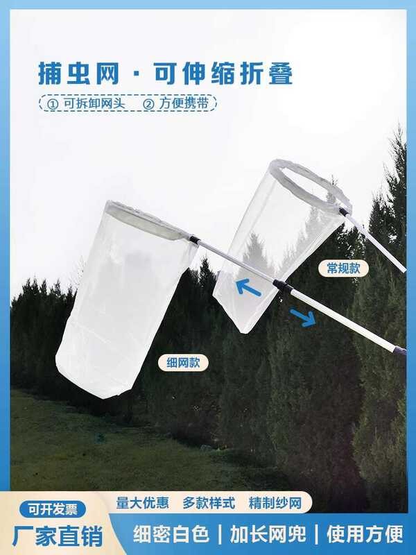 Trap Net|Capture Net|Insect Bug Net|Experimental Stainless Steel Insect ...