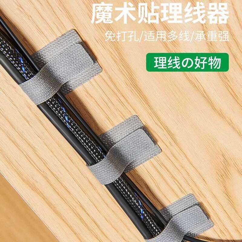 Data Organizer Wire Holder Computer Management Magic Tape Desktop Strap ...