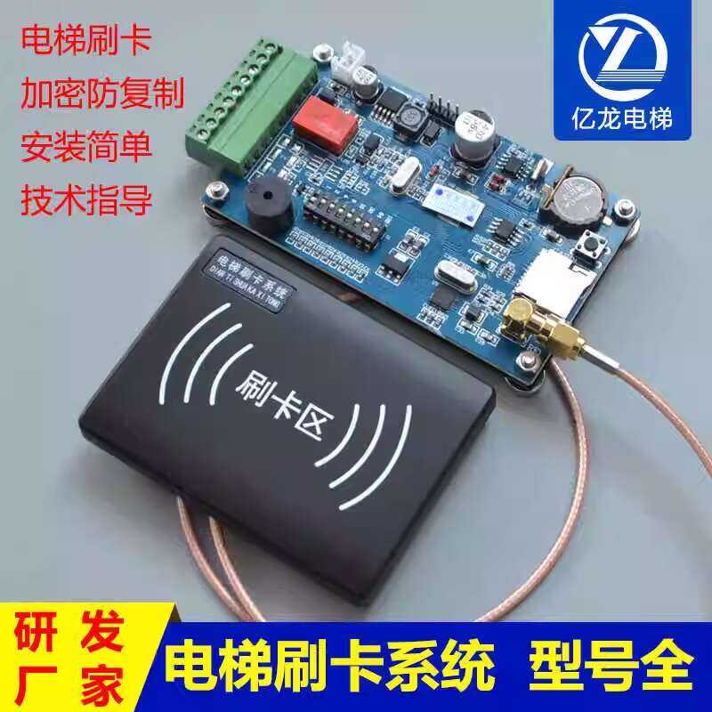 Isang layer ng controller system elevator IC card access control ...