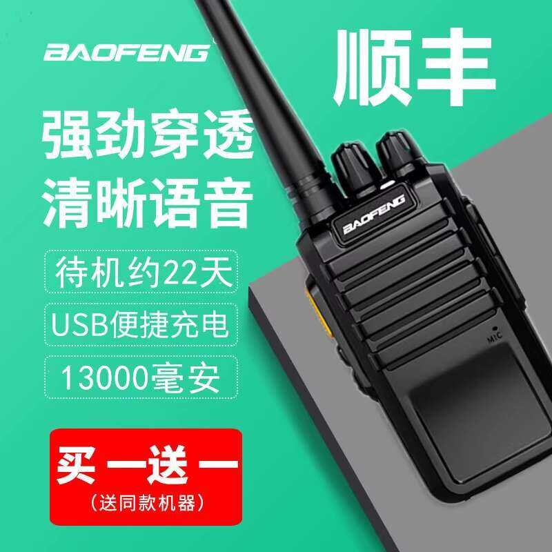 Baofeng walkie talkie high-power outdoor machine peak small platform ...