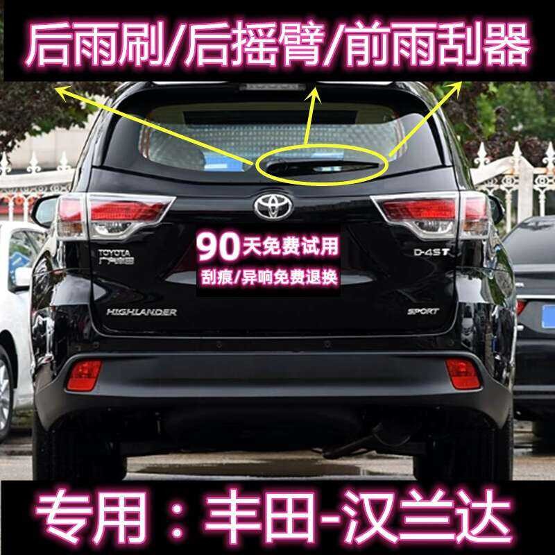 ღ Special 09/13/16/19/21 Toyota Highlander rear blade rocker arm cover ...