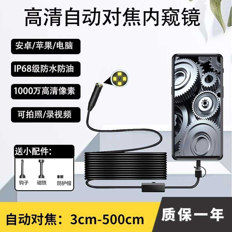 Auto Focus 10MP HD Camera Mobile Phone Sewer Pipe Endoscope Waterproof ...