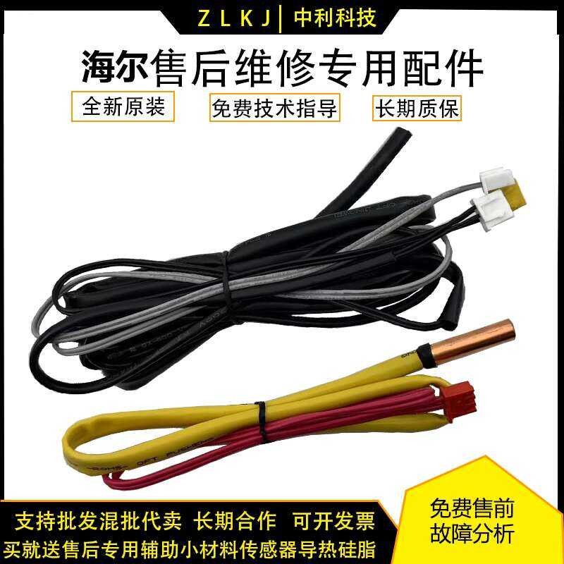 Haier/Hisense Kelon Inverter Air Conditioner Sensor Pipe Coil Exhaust ...