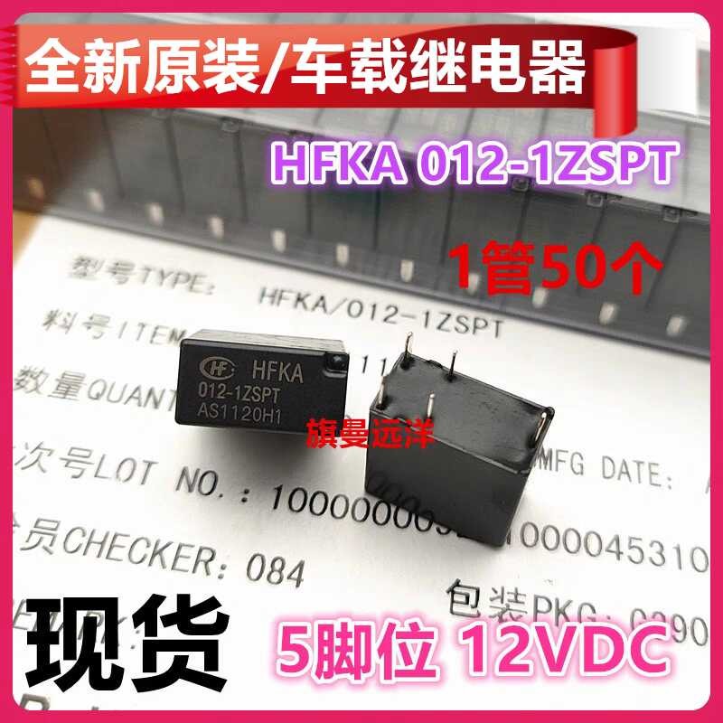 ღ New Original HFKA 012-1ZSPT Automotive Relay 12V 12VDC 5 Feet HFKA-T