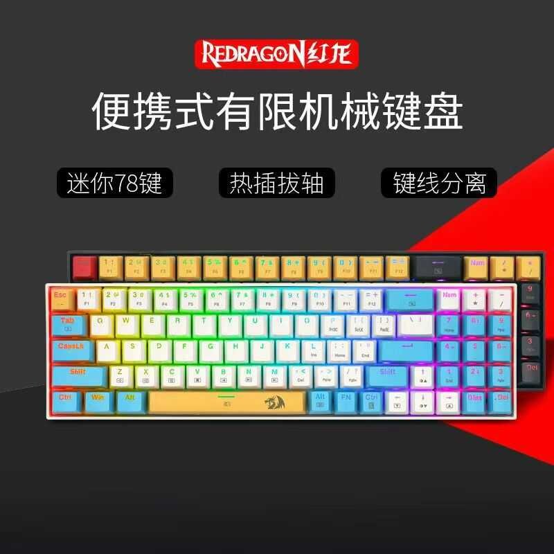 3F Red Dragon K688 78-Key Mechanical Keyboard RGB Light Hot-Swappable ...