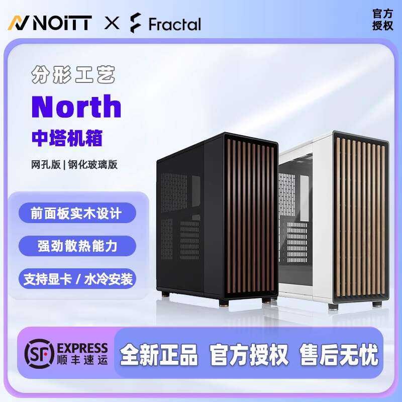 Fractal Design North Mid-Tower Wood Grain Craft Computer Case Air ...