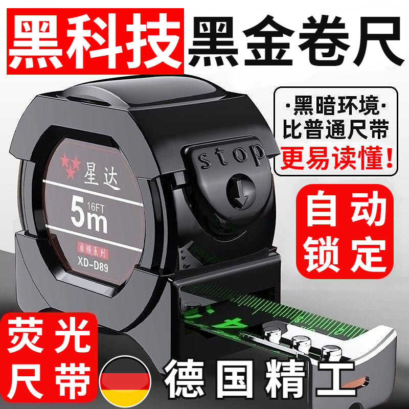 Authenticity 】 Black technology fluorescent ruler with high-end tape ...