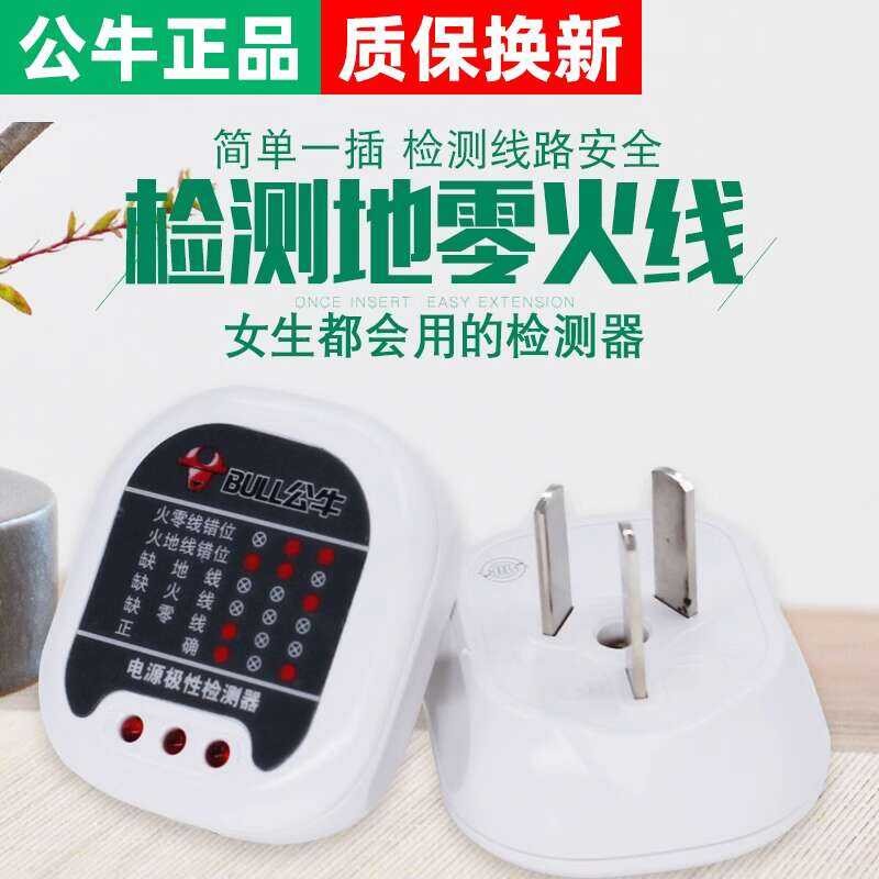 Bull voltage electric socket tester, circuit checker, plug, ground wire ...