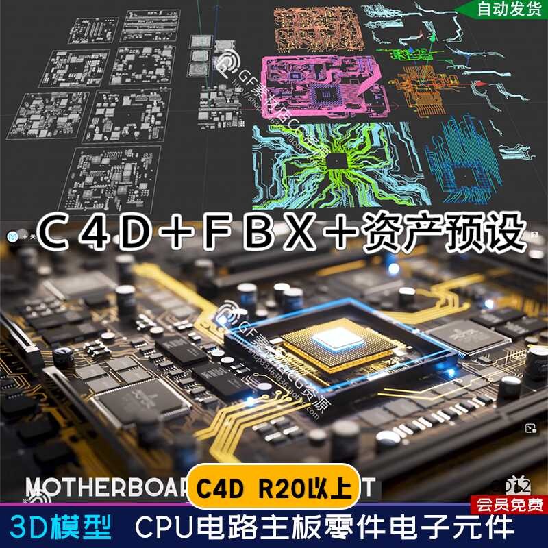 Technology CPU Circuit Motherboard Parts Electronic Components 3D Model ...