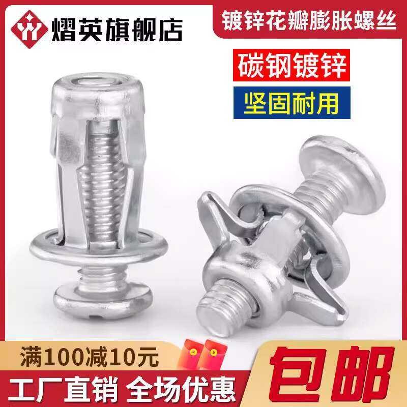 Galvanized petal screw nut fixed buckle gecko guwang sheet bakal pull ...