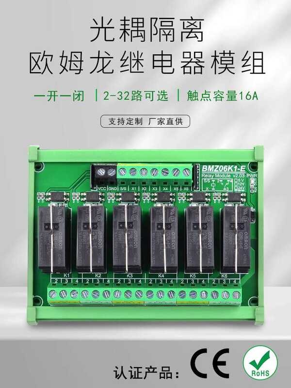 Omron Optocoupler Isolation Relay Module DC 3.3V 5V Microcontroller ...
