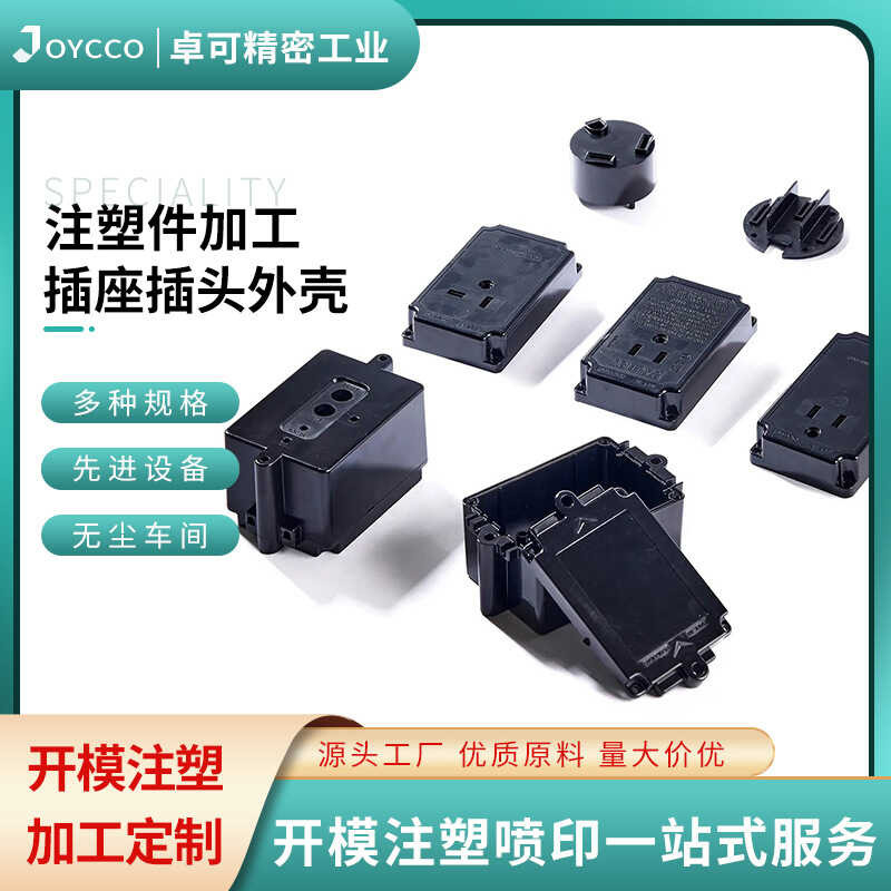 Electronic Appliance Smart Switch Shell Plug Socket Controller Plastic ...