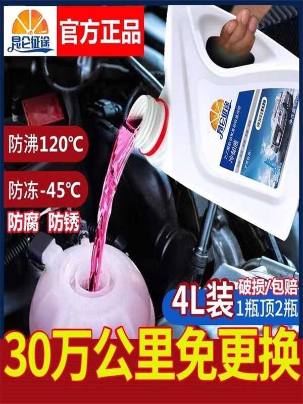 Shacman Qingqia Delong K3000 Cargo Truck Car Antifreeze Engine Coolant ...