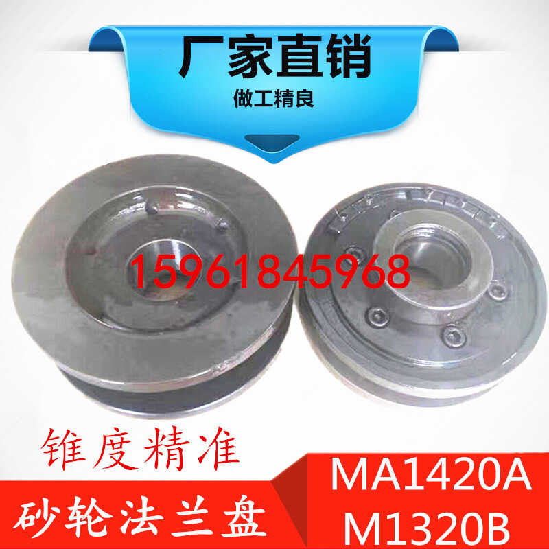 Wuxi Shangji Shanghai Sanji Machine Flange Spindle M1420\M120W\M1320 ...