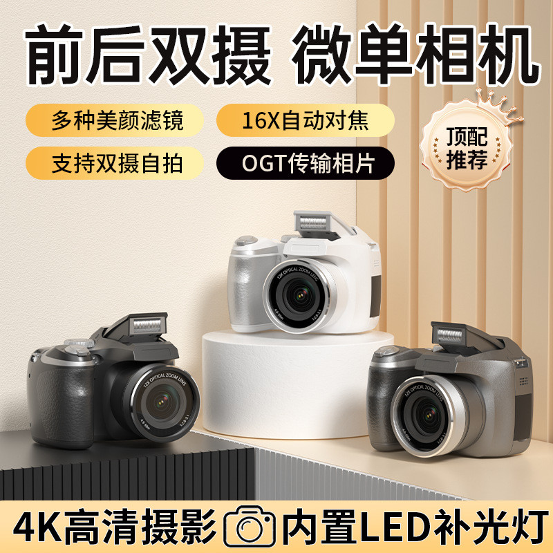 High-definition 4K DSLR Camera Students' Entry-level Retro Travel ...