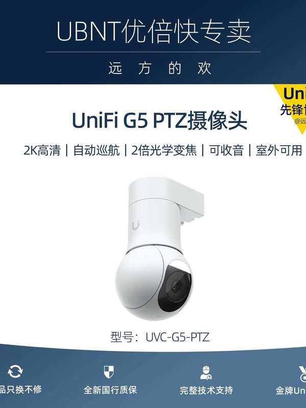 ☑♥ UBNT Ubiquiti UniFi G5 PTZ Camera Motorized Gimbal | Shopee Philippines