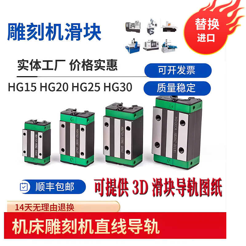 Engraving Machine Linear Guide Slider HG15 HG20 HG25 HG30 HG35 HGH20CA ...